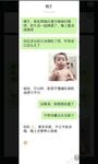 Chị dâu em chồng tq 2